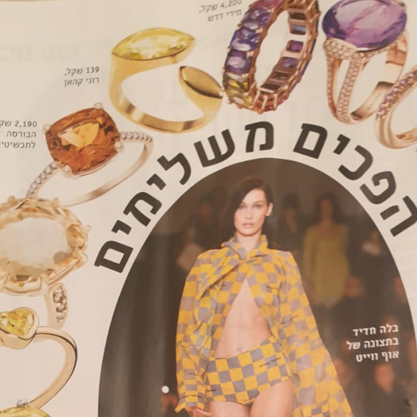 טבעת מילאן